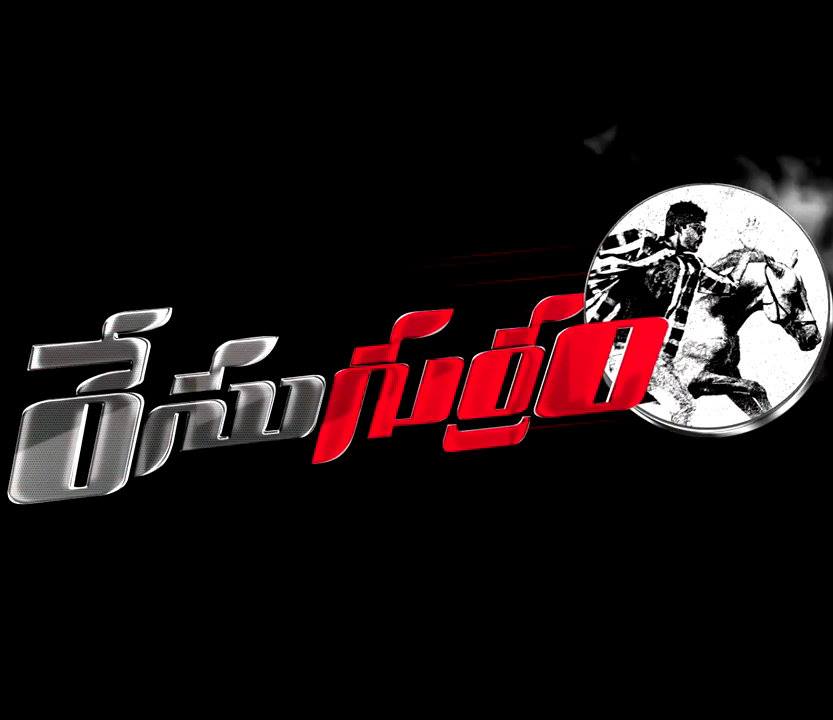 race-gurram-logo.jpg